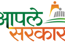 कलेक्टर पालन न करणारी आपल सरकार केंद्रे बंद करणार, दुरुस्तीसाठी 30 सप्टेंबरची अंतिम मुदत